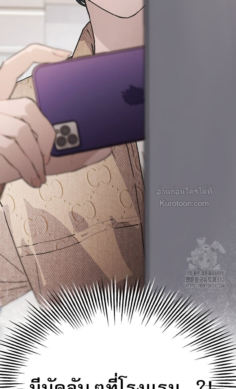 ฉันจะกอบกู้ชีวิตไอดอลคนนี้ด้วยมือของฉันเอง! Saving the Doomed Idols With My Touch ตอนที่ 50 - รูปที่ 2